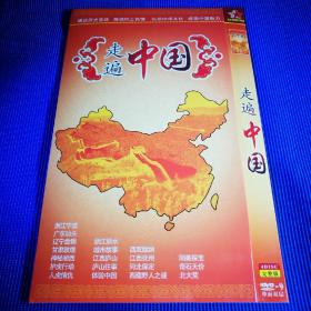 走遍中国 DVD (4碟装)