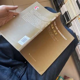 规模与民主