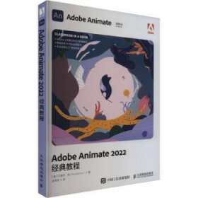 Adobe Animate 2022经典教程