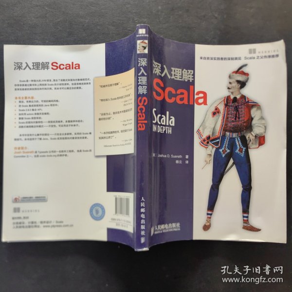 深入理解Scala