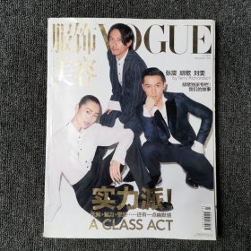 Vogue 服饰与美容 2016年12月号 总第（封面：张震、胡歌、刘雯）