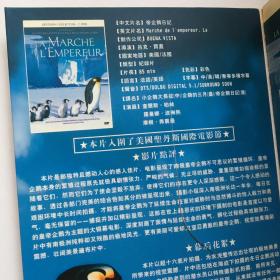 DVD 光盘 1碟盒装：帝企鹅日记 La marche de l'empereur (2005)