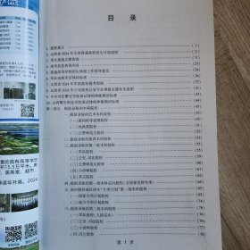 山西省2024年全国普通高校招生填报志愿指南一套6本