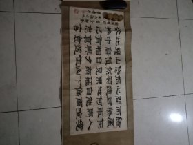 李骆公弟子兼得钱君匋应野平白雪石等指教中书协会员李寿平书法陶渊明诗一幅83x39Cm原装原裱作者一搜即知此不多言喜欢来