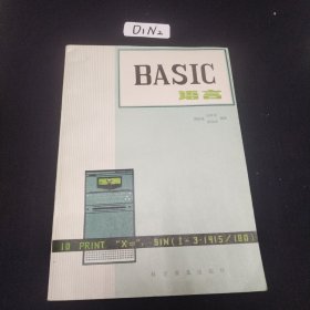 BASIC语言