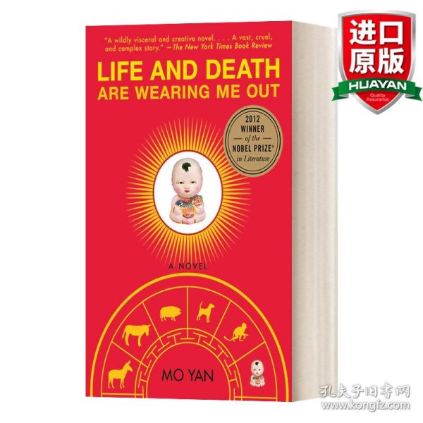 Life and Death are Wearing Me Out 生死疲劳 英文原版
