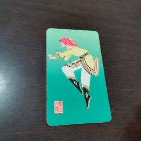 1977年历片(保卫边疆）