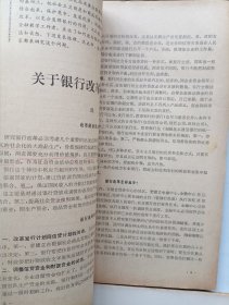 金融研究动态 创刊号1~4期