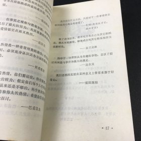 科学家名言