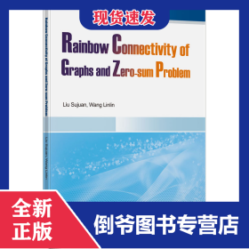 圖的彩虹連通性與零和問題 9787564651176