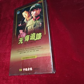 DVD 无悔追踪 二十集电视连续剧 7碟装