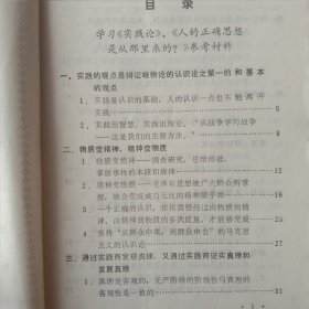 学习文件。共2册，第一册是1971年1月10日版(九)，第二册是1972年1月4日版笫1期