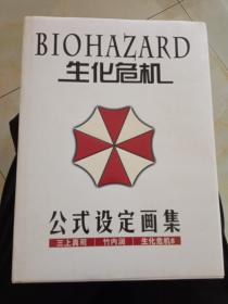 生化危机，无光盘
