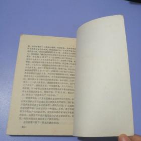 中国农学普及丛书：果树史话
