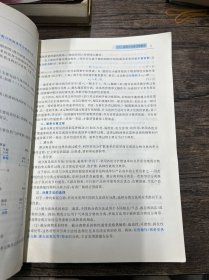 化工原理下册（第三3版） 柴诚敬 高等教育出版社