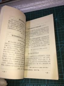 睢杞太地区史料选 中册