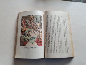 红楼梦版本收藏 1964年人民文学出版社老版 启功注释 程十发彩色插图本《红楼梦》大32开全四册 大量精美彩色插图 非馆藏品好