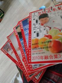 东方美食，烹饪艺术家。2o1o年第（一，四，六，十，十二期，合售。