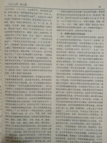 新中医1987年7--11期合售