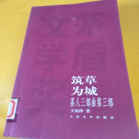 茶人三部曲（全三册）