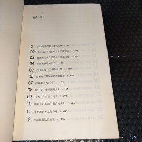 幸福街