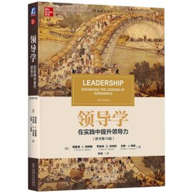 全新正版图书 学:在实践中提力(原书第10版)德·哈格斯机械工业出版社9787111736172