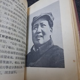 敬祝毛主席万寿无疆 （毛主席诗词‘注解’）