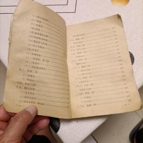黄文东医案