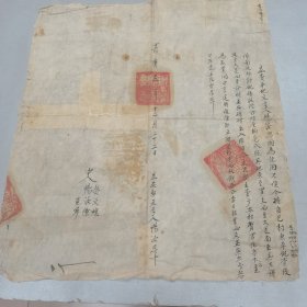 W 清嘉庆五年十二月 畅汝恩卖地于贺吉兆《地契》 一大张 同中人：裴文煊 畅汝仪 克宁 ！！！