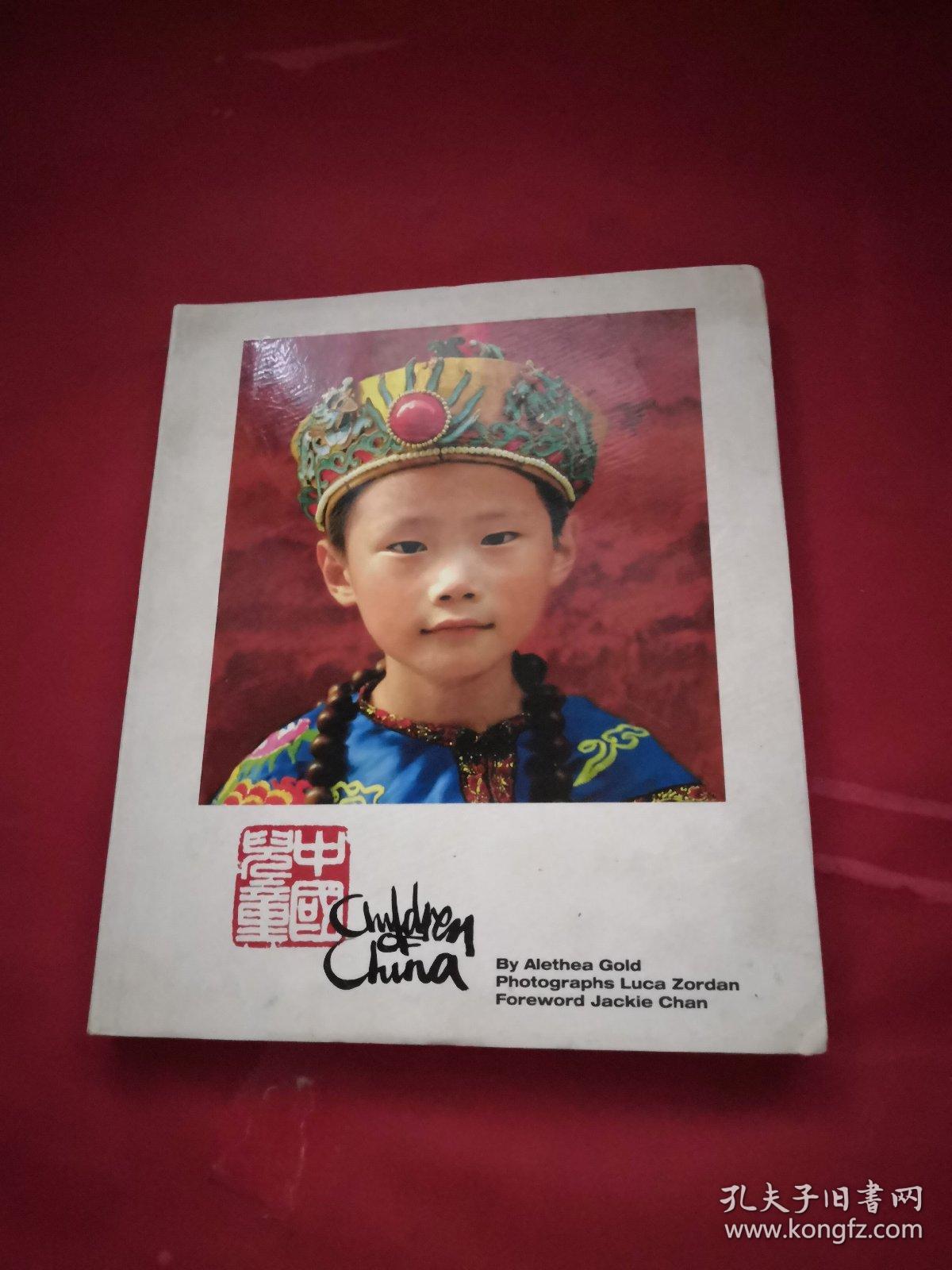中国儿童（新）（汉英双语） Chiildren of China 签名本