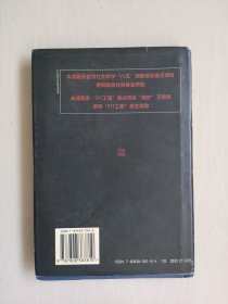 辽海版《18世纪的中国与世界 边疆民族卷》精装本，详见图片及描述