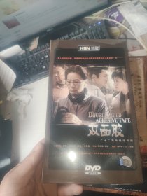 双面胶 二十二集电视连续剧8碟DVD