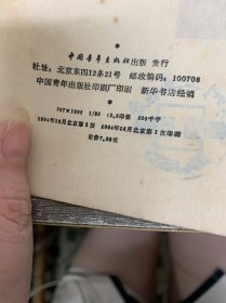 汉字例话续编