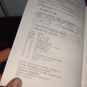 朗文高阶英汉双解词典（新版）