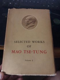 毛泽东选集 第一卷（英文）1964年第一版 小16开软精装本