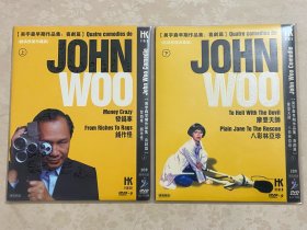 213. 盛佳DVD：吴宇森早期作品集-喜剧篇（上）（下）各2D9共计四碟（发钱寒+钱作怪+摩登天师+八彩林亚珍）。（全新简装版DVD9）。