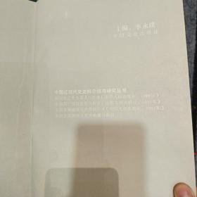 全国各级政协文史资料篇目索引:(1960-1990)第四分册