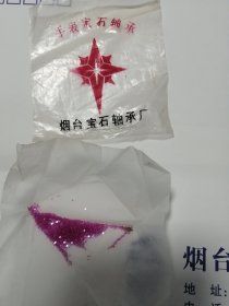 烟台宝石轴承厂 手表人造宝石配件 小钻石