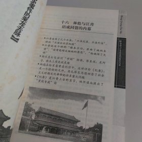 红墙大事（上下）：共和国历史事件的来龙去脉