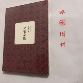 【正版现货，全新未拆】周策纵作品集2：文史杂谈，本书由“文史宗哲篇”与“五四及近代思潮”两部分组成。“文史宗哲篇”涵盖了周策纵教授探讨古代社会思想、“人与大自然”观念，以及与饶宗颐教授探讨陶文考释等涉及文学、历史、哲学方面的文章；“五四及近代思潮”部分则收录周教授纪念胡适先生的文章以及有关五四运动、中国文化现代化、简体字的文章。品相好，保证正版图书，库存现货实拍，下单即可发货，可读性强，参考价值高