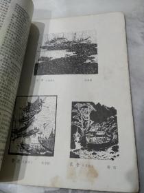 右江文艺 1984年 39