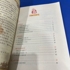 中华文明史话：体育史话