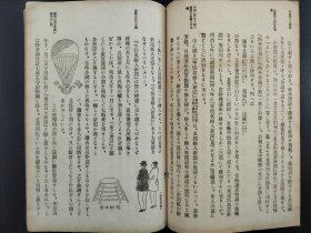 线装《本邦新闻史》一册全 1911年出版 日本新闻创刊；起原；插图附新闻杂志年表等