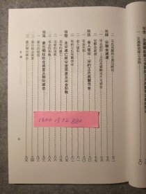 《赵宋与王氏高丽及日本的关系》/王仪/中华书局/2015