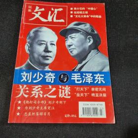 民族文汇2003年第3期