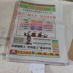 南昌晚报2013.1.24