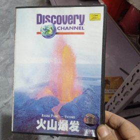 DVD 火山爆发