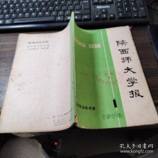 陕西师大学报 1976.1