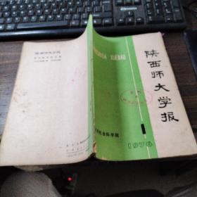 陕西师大学报 1976.1