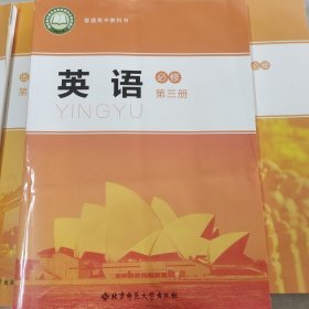 普通高中教科书英语选择性必修第一册